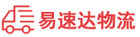 长沙到东湖区物流公司